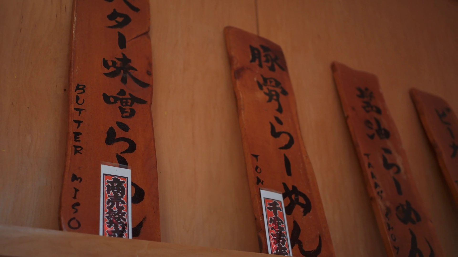 The Traditional Japanese Wooden Signage Stock Footage SBV-352010836 ...