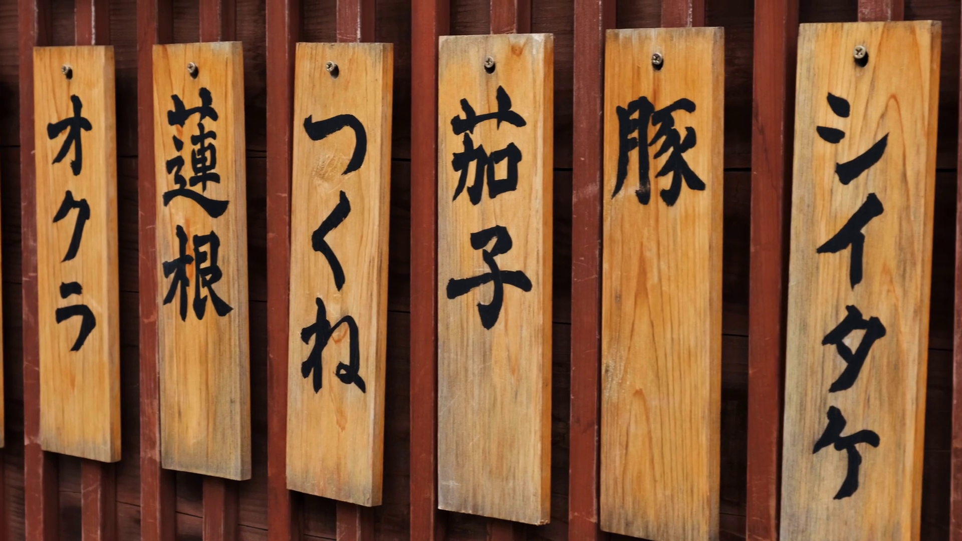 A Restaurant Menu Is Written In Japanese In Stock Footage SBV-352466072 ...