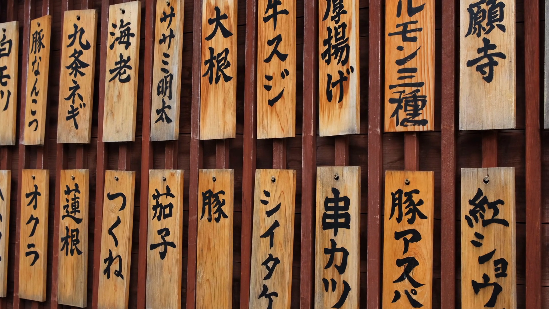 A Restaurant Menu Is Written In Japanese In Stock Footage SBV-352903634 ...