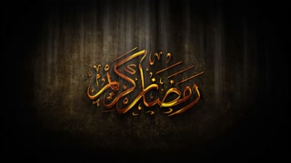 Ramadan Kareem Arabic Calligraphy With Golden Color